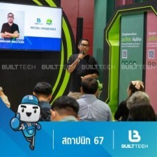 สถาปนิก 67-10