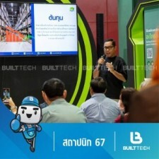 สถาปนิก 67-11