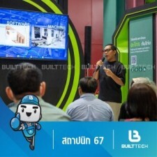 สถาปนิก 67-13