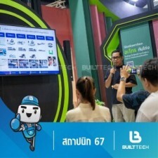 สถาปนิก 67-14