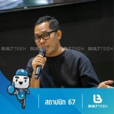 สถาปนิก 67-15