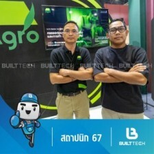 สถาปนิก 67-20