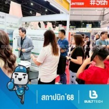 สถาปนิก 68-53